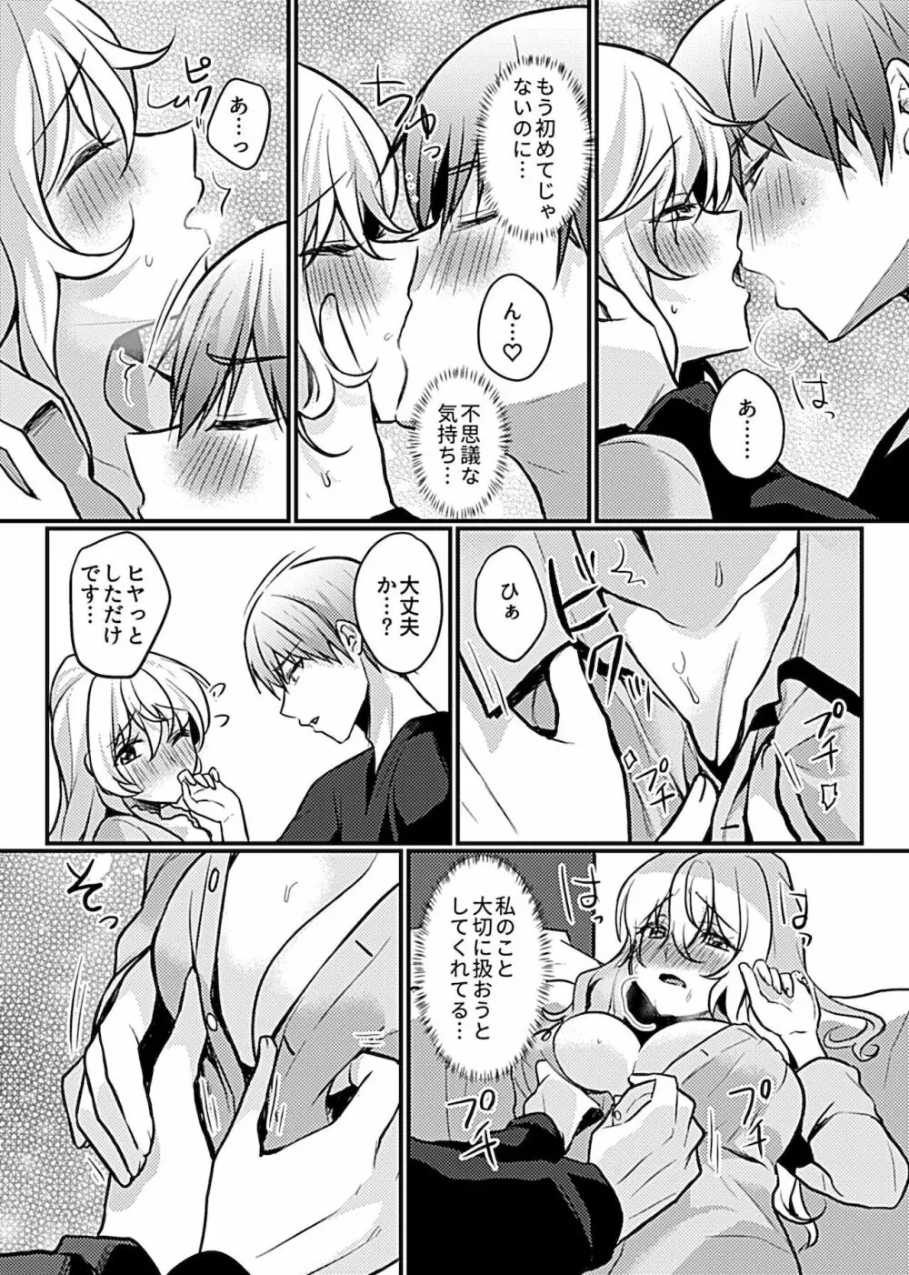 COMIC GEE vol.15 123ページ