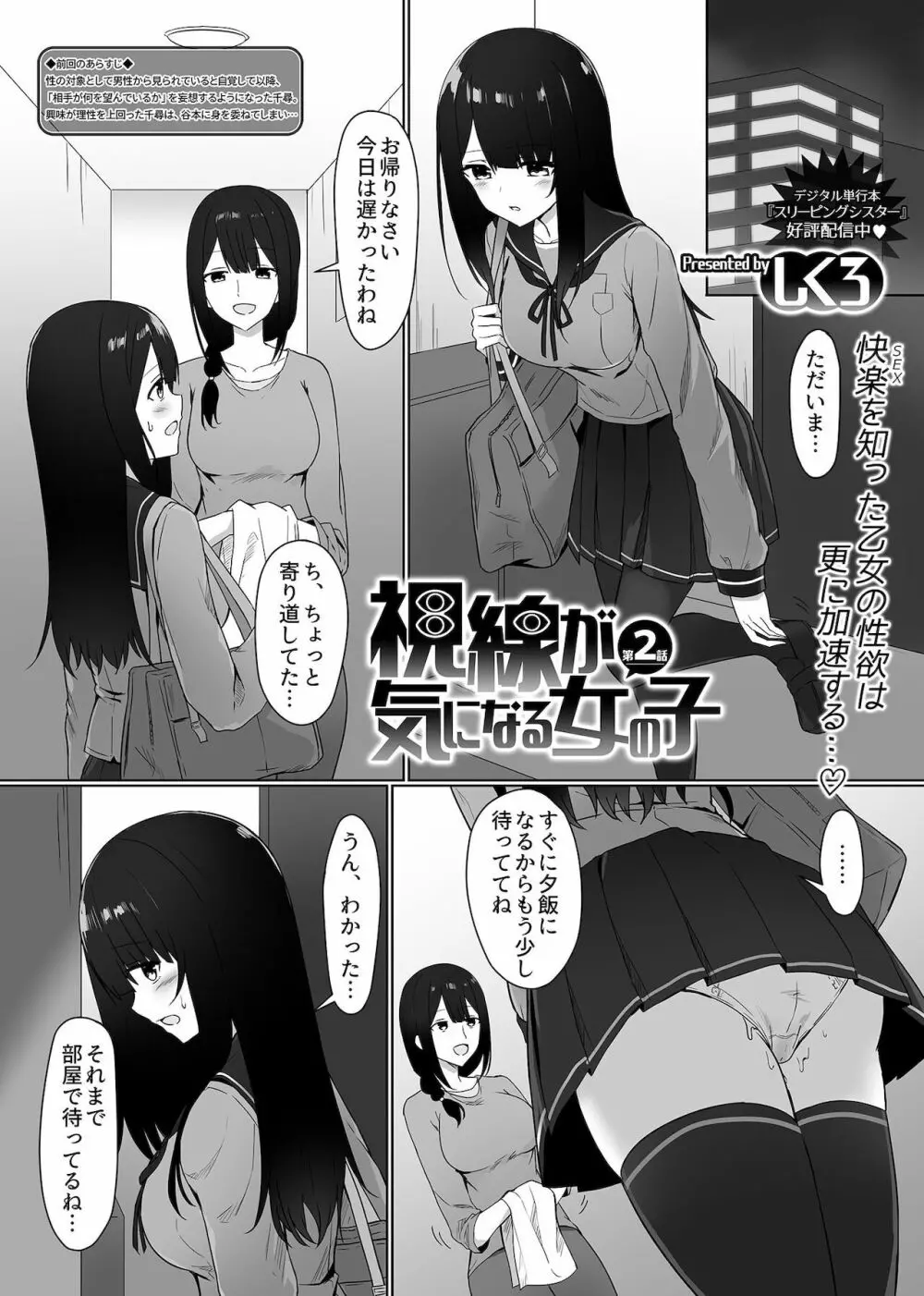 COMIC GEE vol.15 139ページ