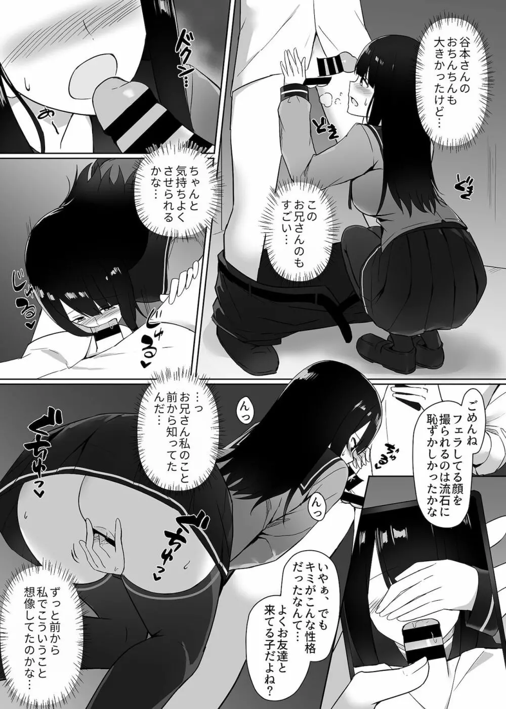 COMIC GEE vol.15 148ページ