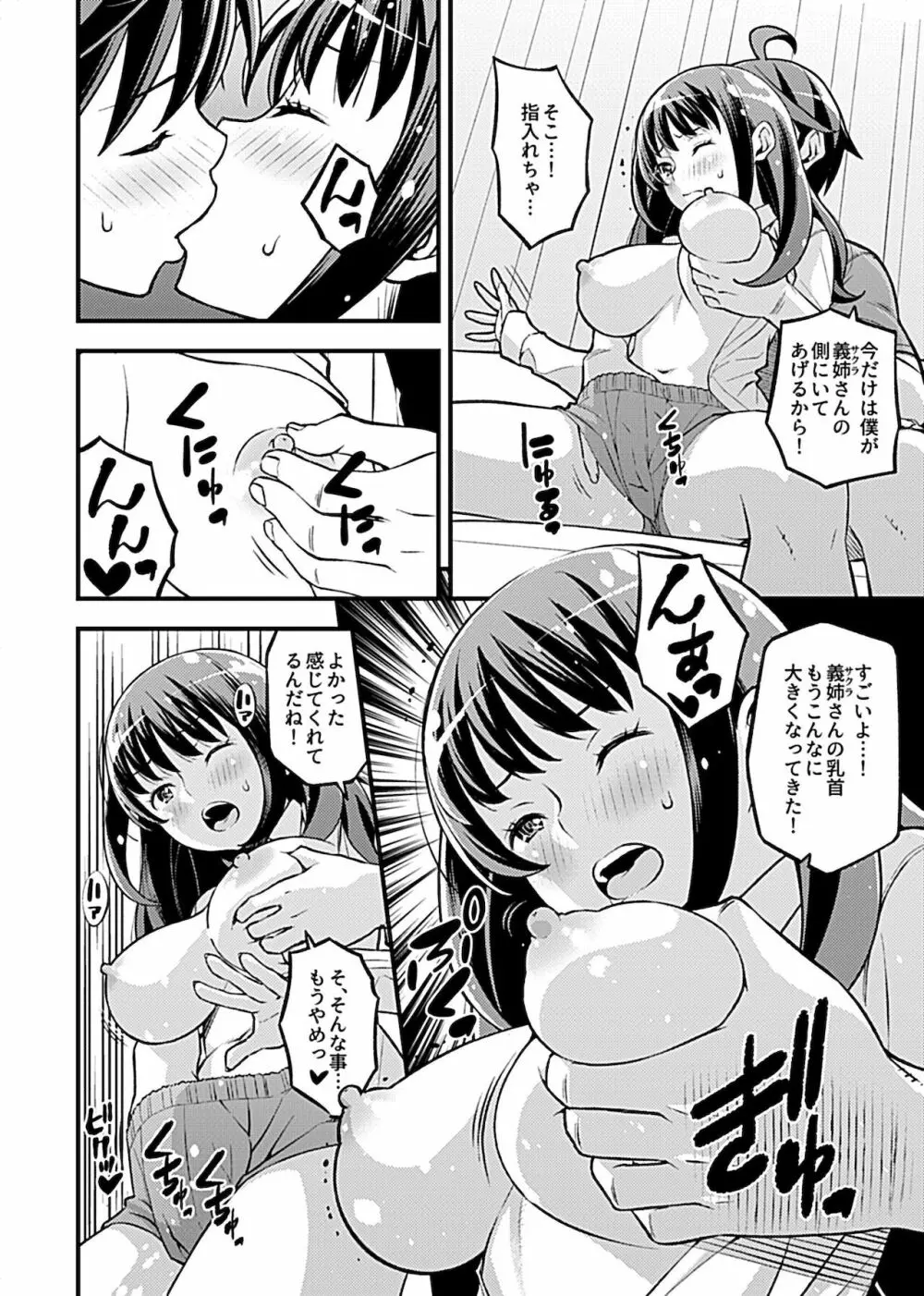 COMIC GEE vol.15 162ページ