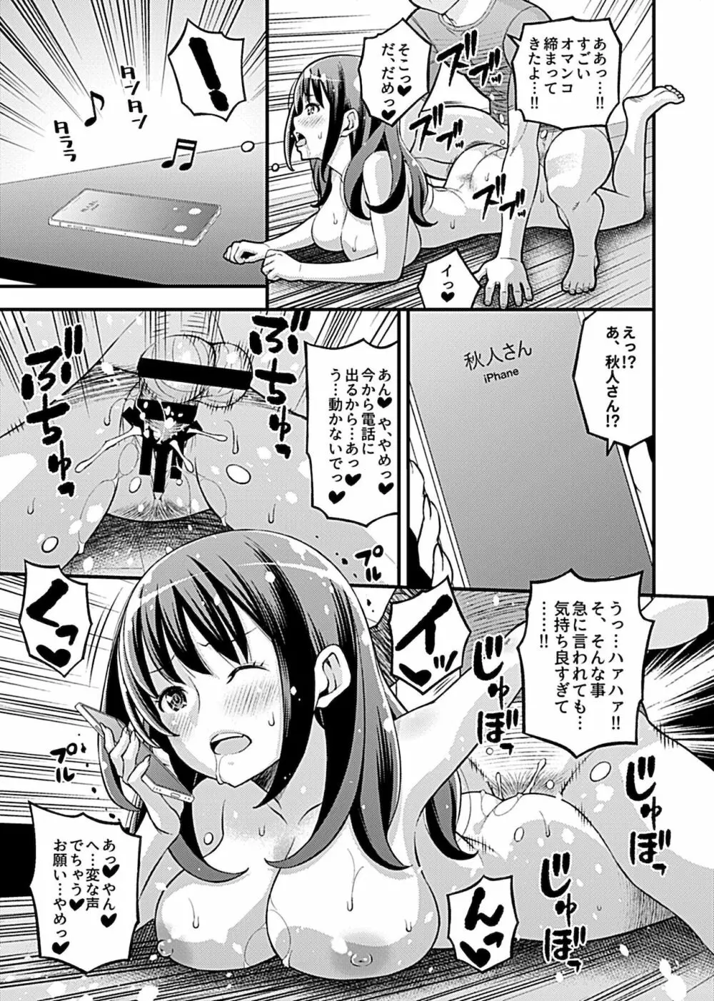 COMIC GEE vol.15 171ページ