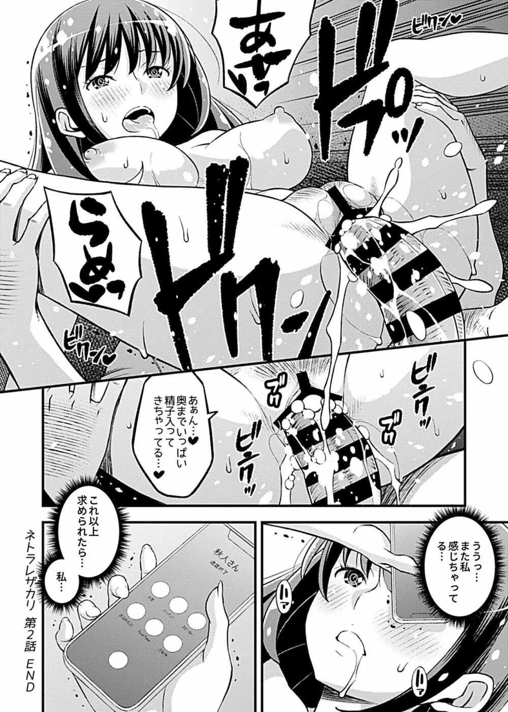 COMIC GEE vol.15 174ページ