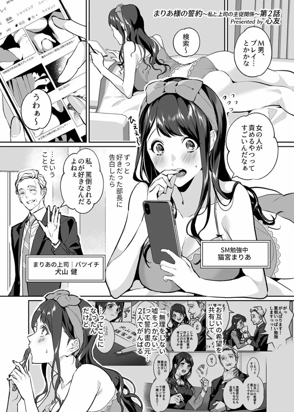 COMIC GEE vol.15 23ページ