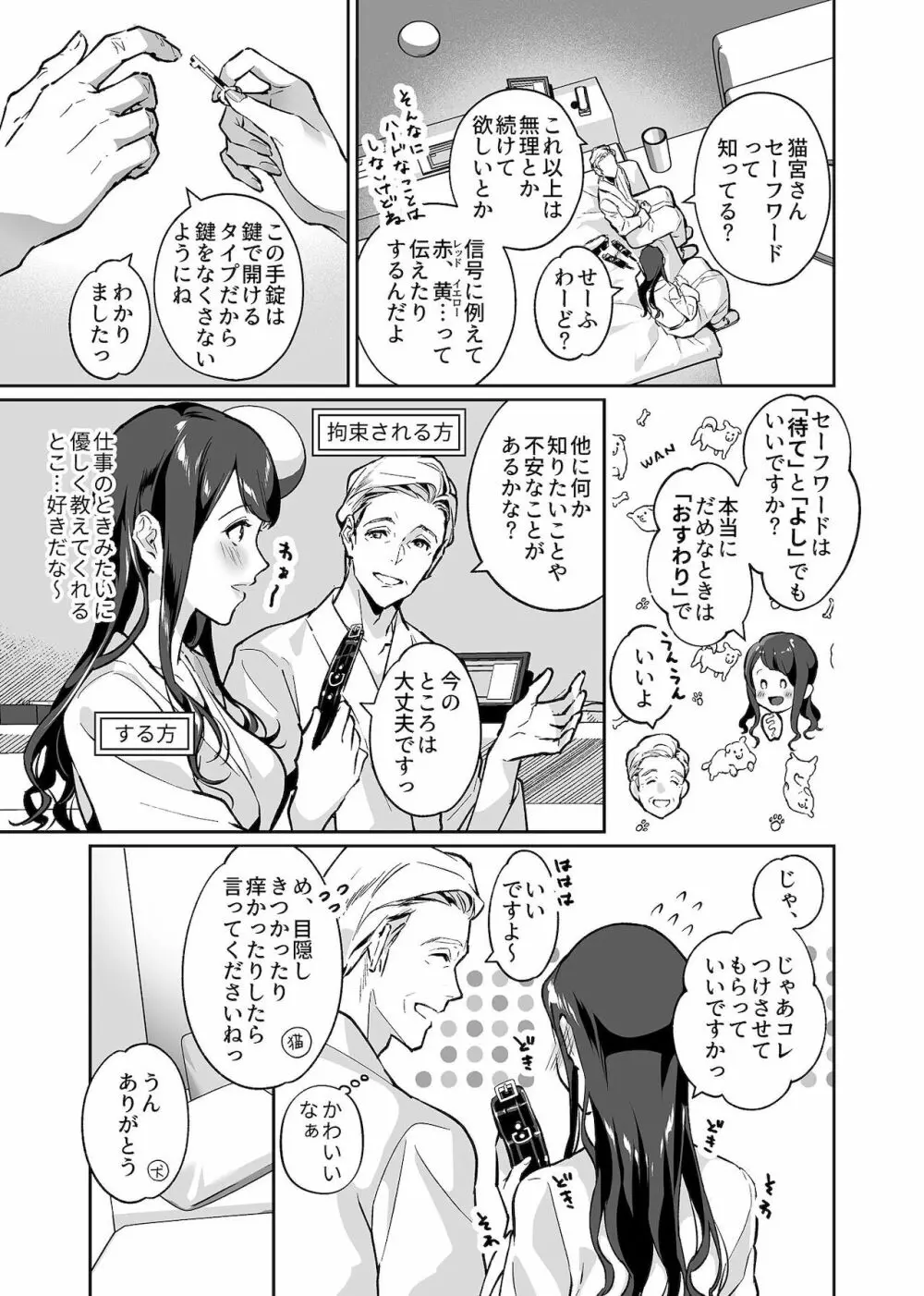 COMIC GEE vol.15 27ページ