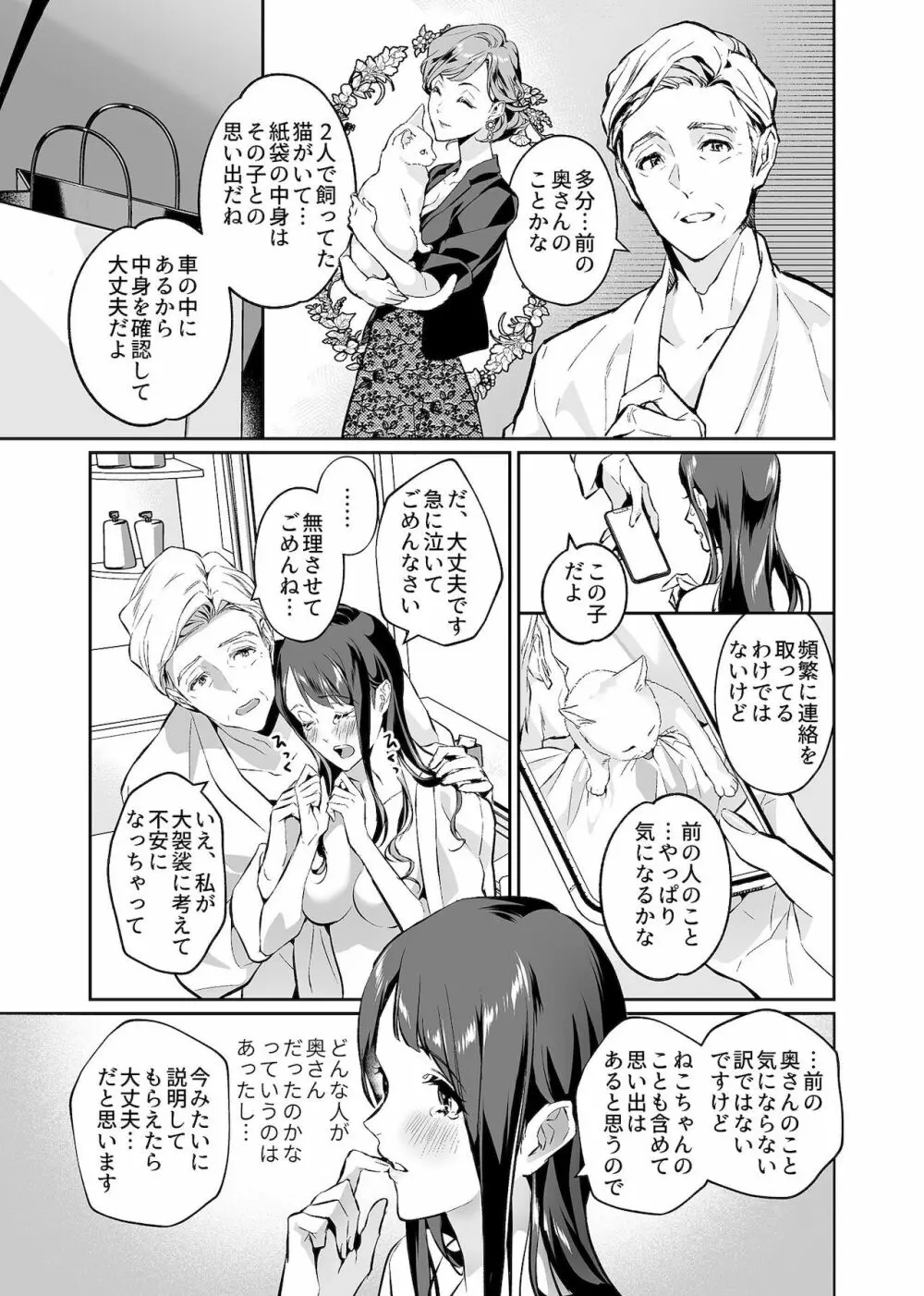 COMIC GEE vol.15 31ページ