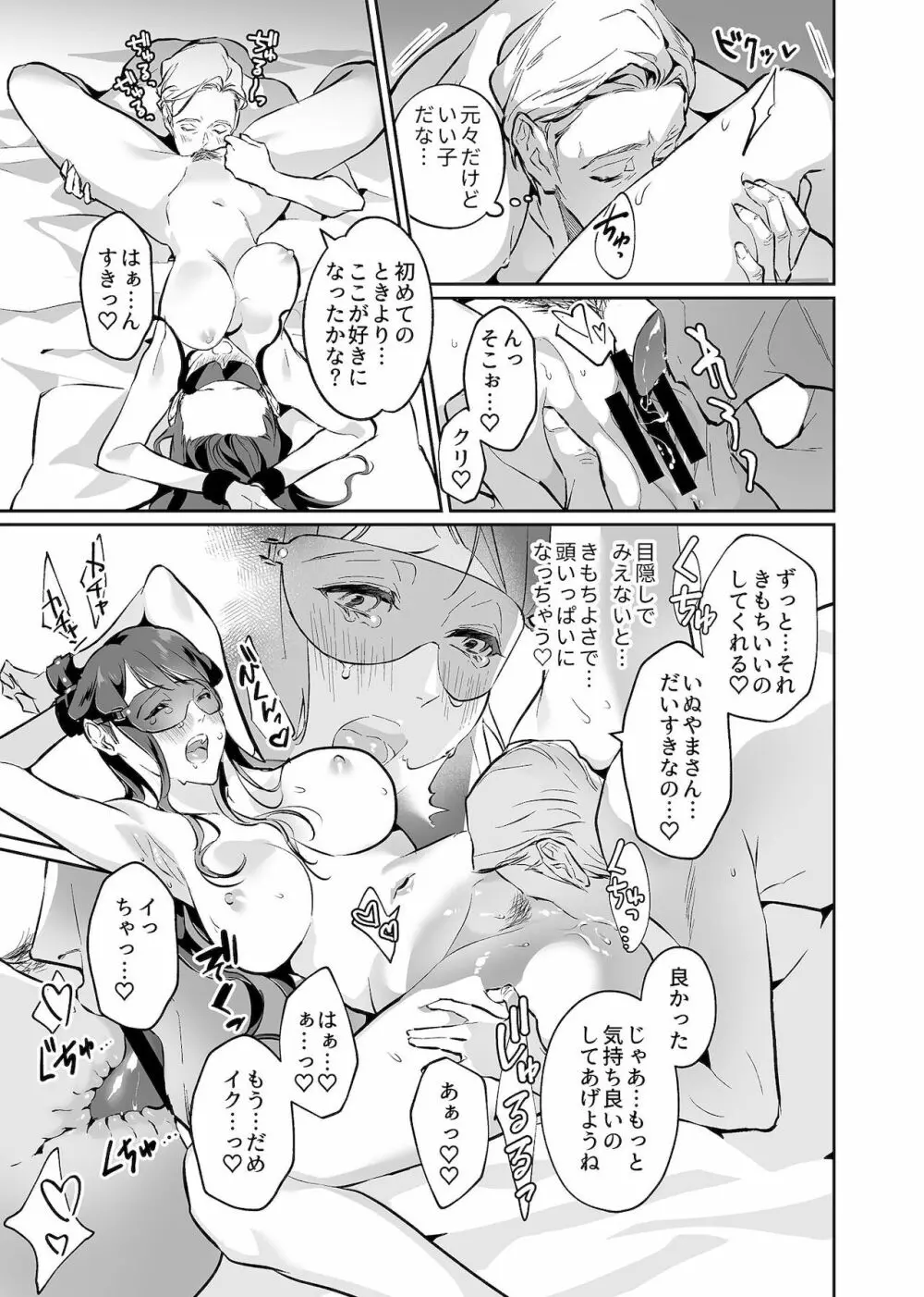 COMIC GEE vol.15 35ページ