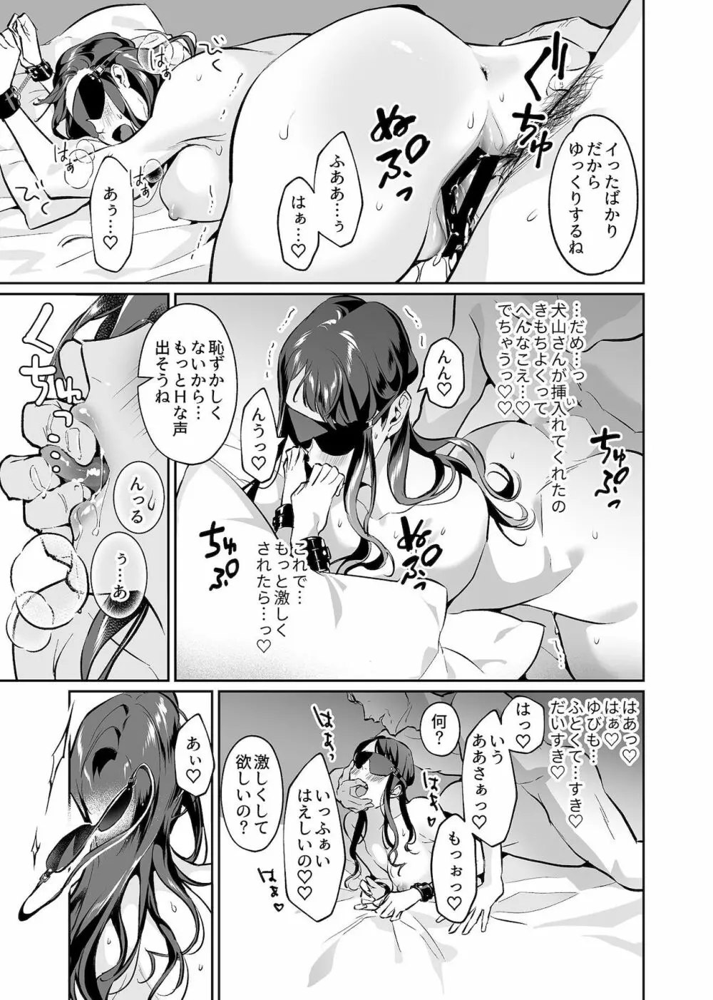 COMIC GEE vol.15 37ページ