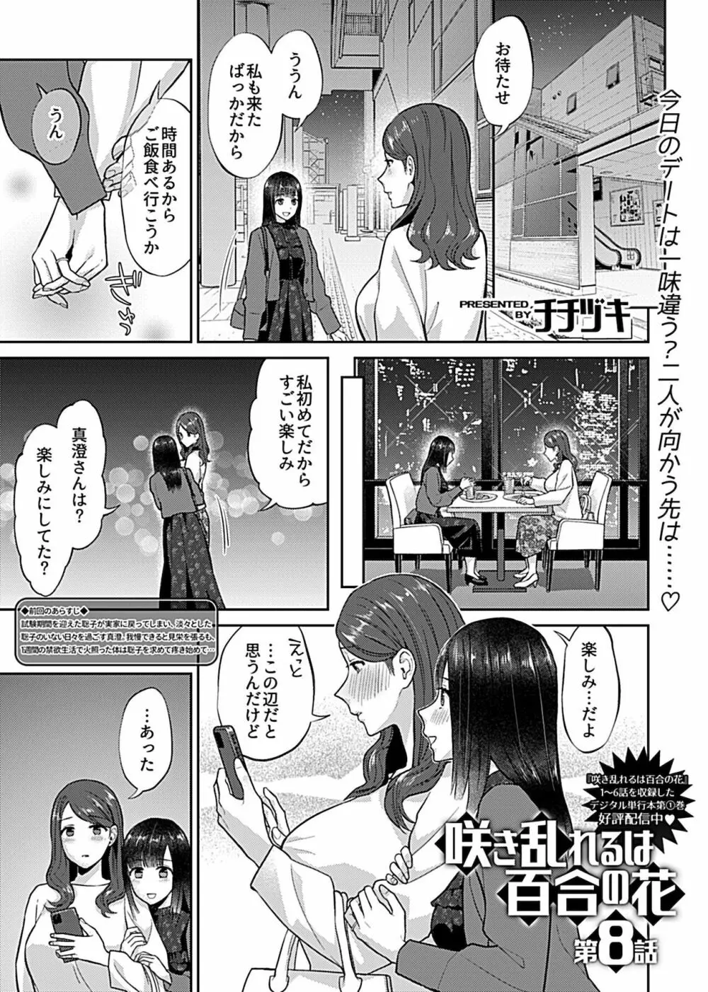 COMIC GEE vol.15 43ページ