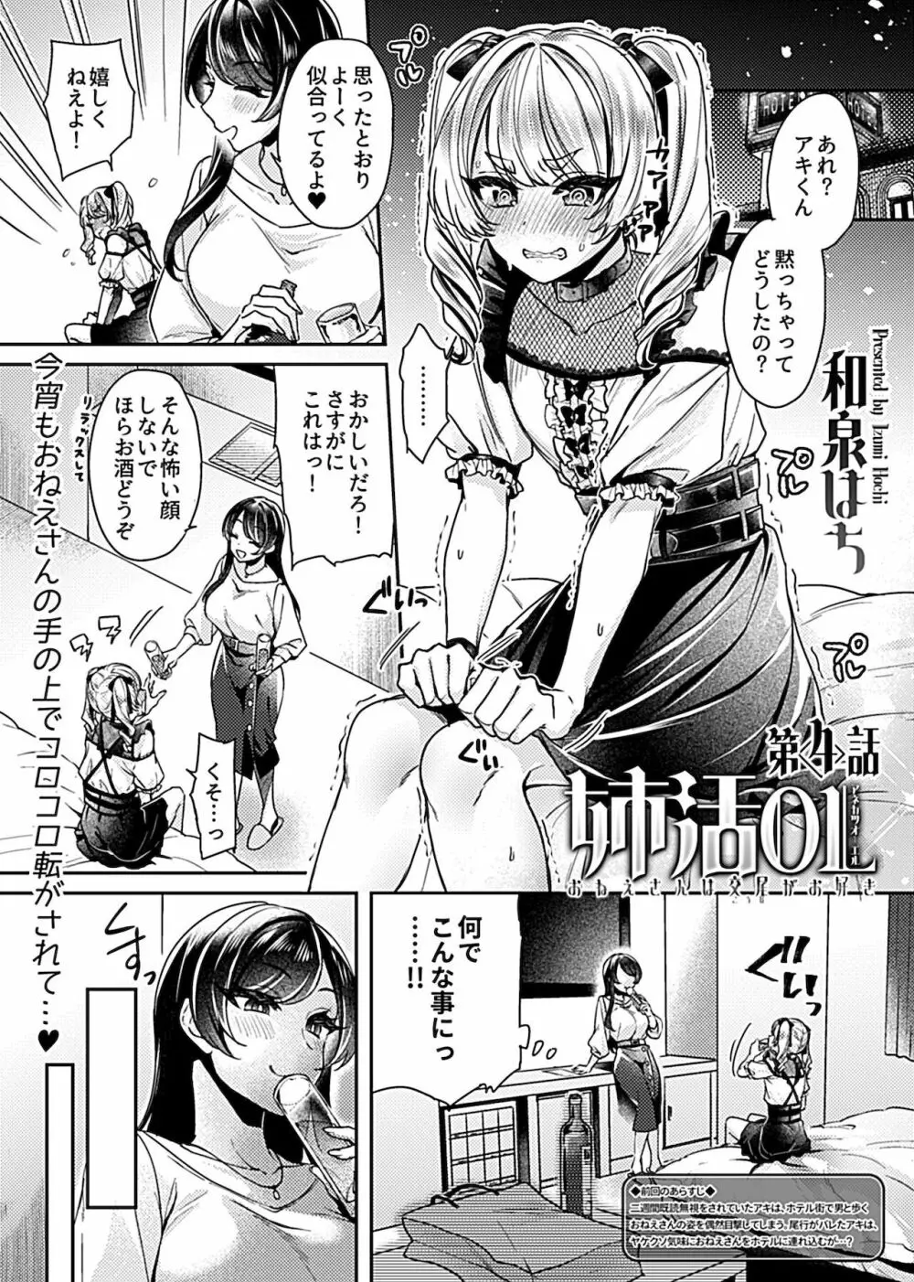 COMIC GEE vol.15 61ページ