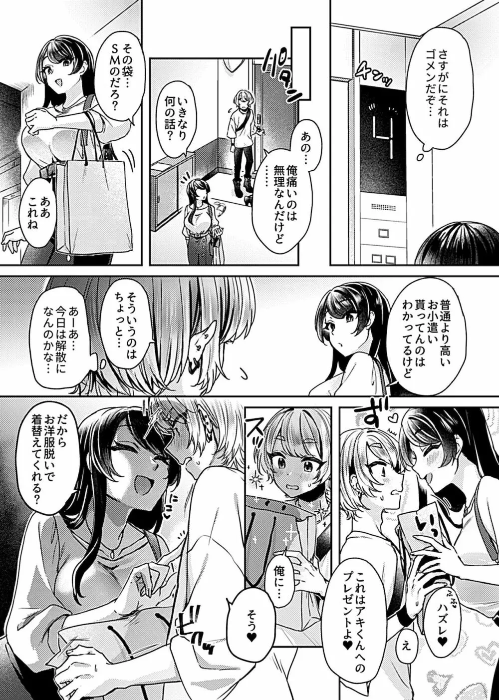 COMIC GEE vol.15 63ページ