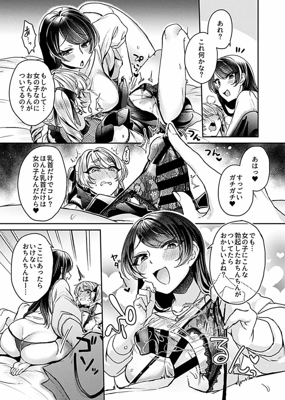 COMIC GEE vol.15 67ページ