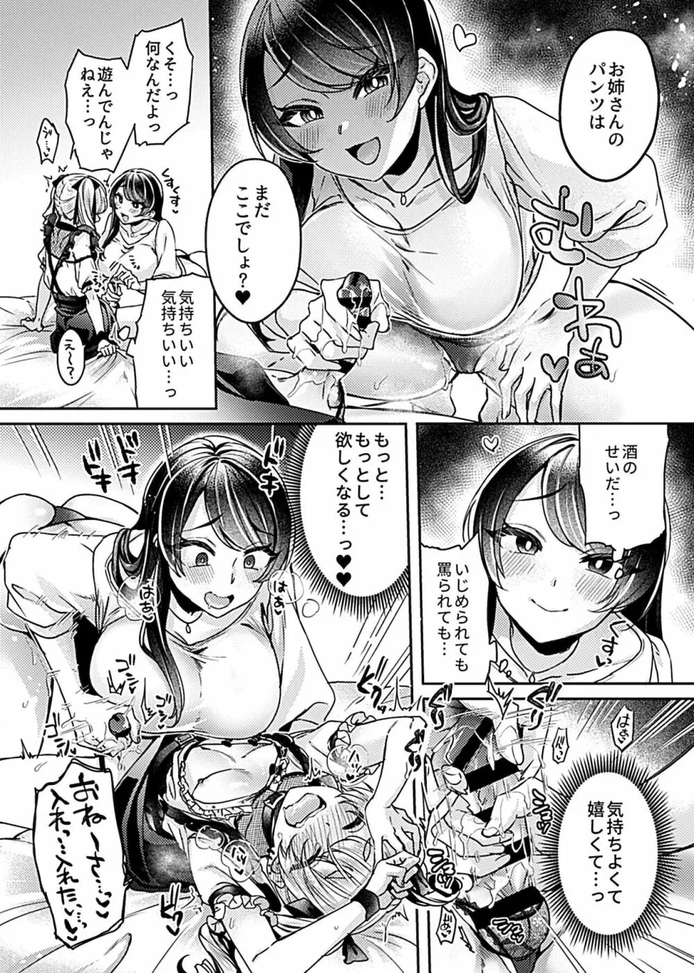 COMIC GEE vol.15 73ページ