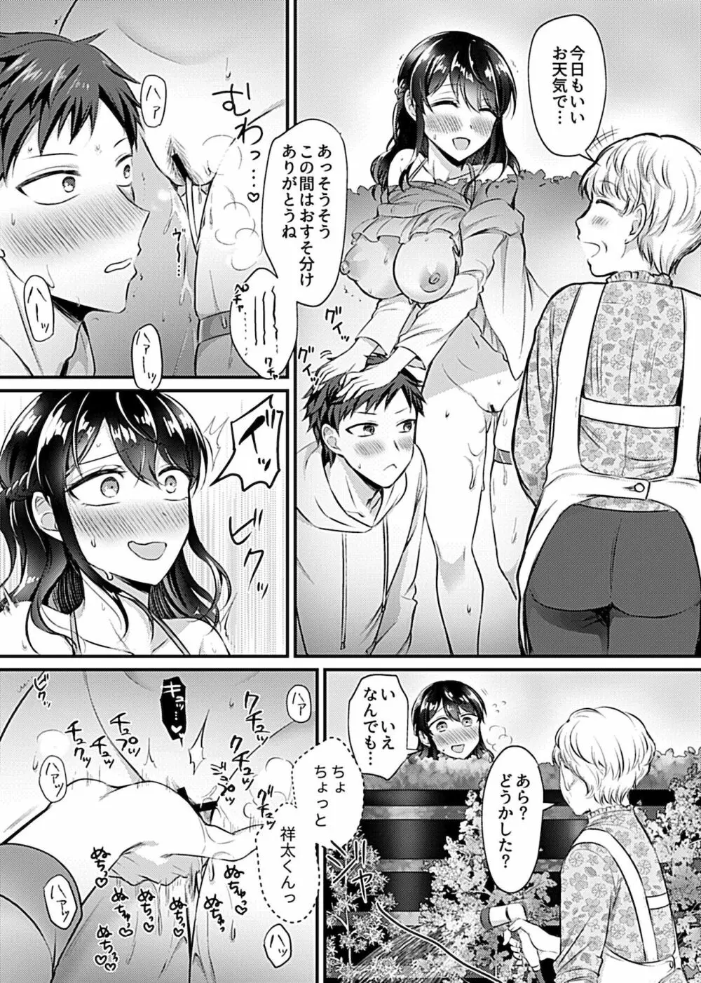 COMIC GEE vol.15 87ページ