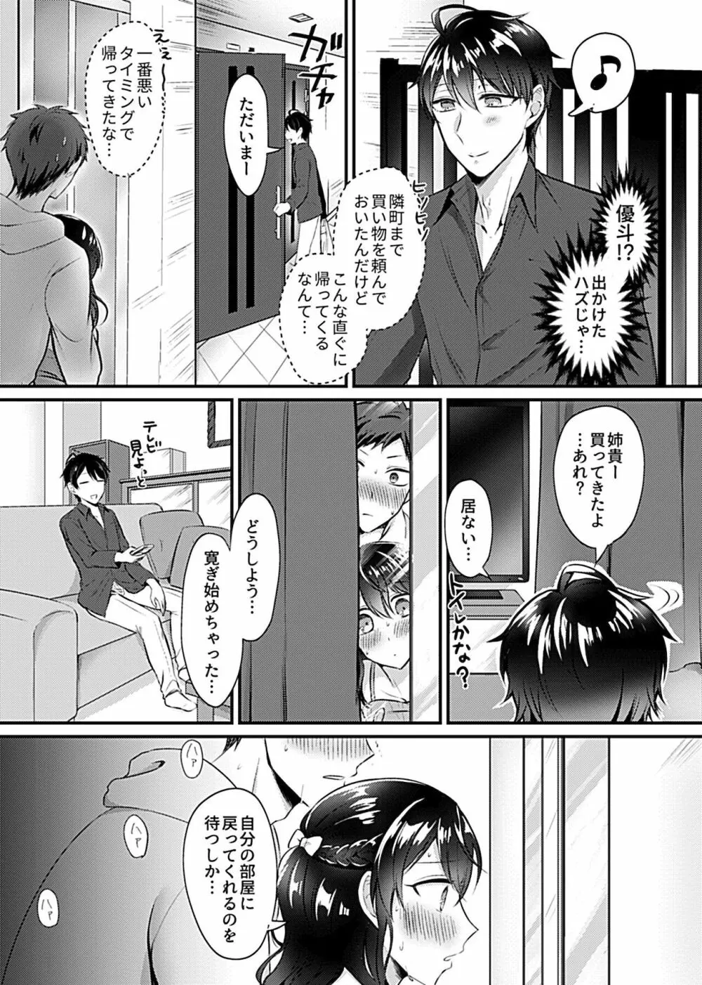 COMIC GEE vol.15 90ページ