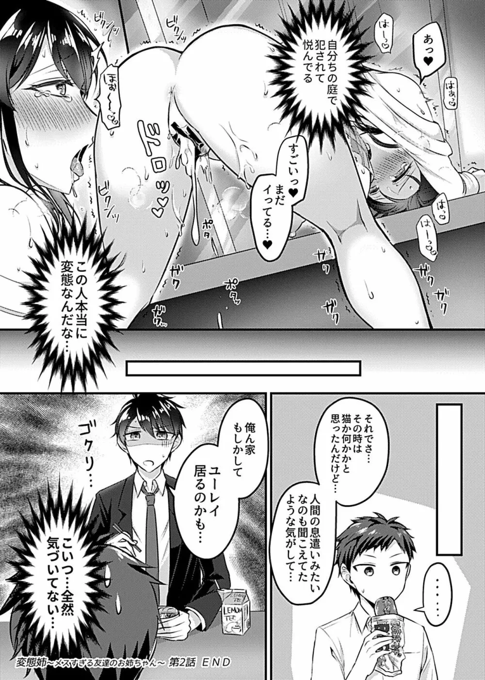 COMIC GEE vol.15 98ページ