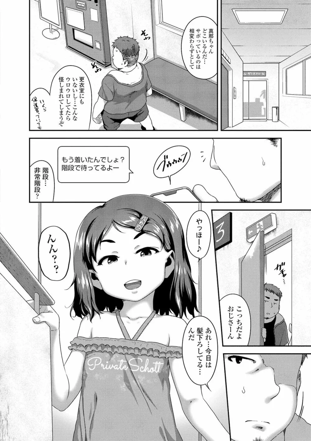 はなまるじあん 102ページ