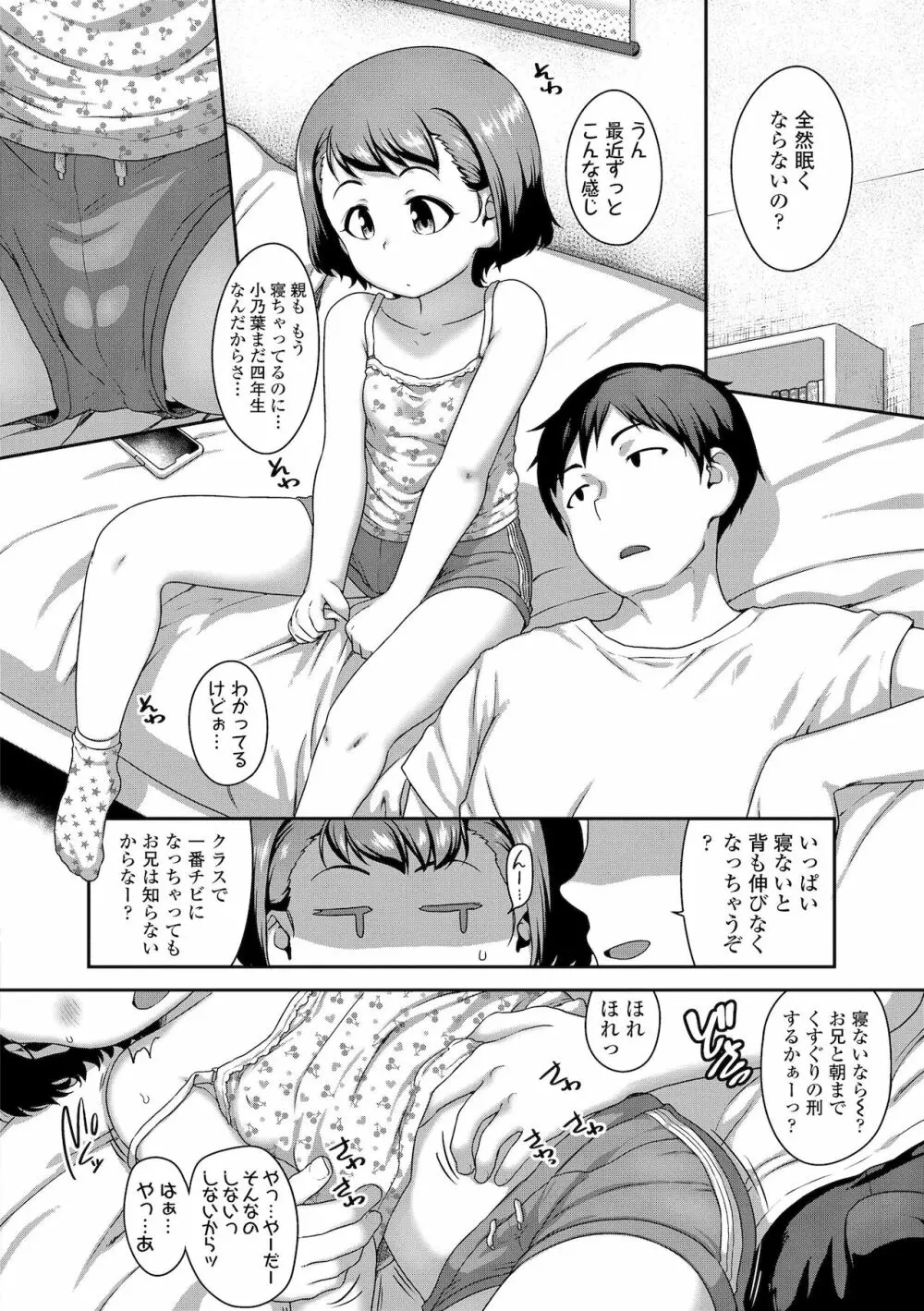 はなまるじあん 28ページ