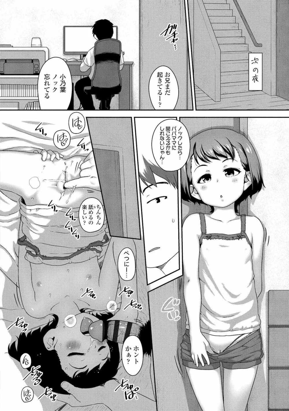 はなまるじあん 36ページ