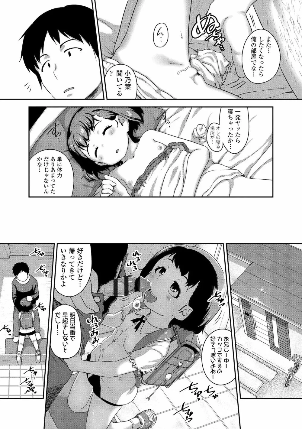 はなまるじあん 43ページ