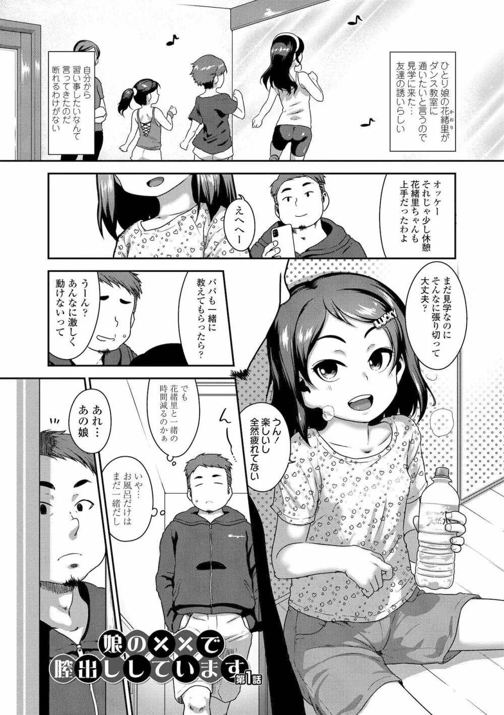 はなまるじあん 75ページ