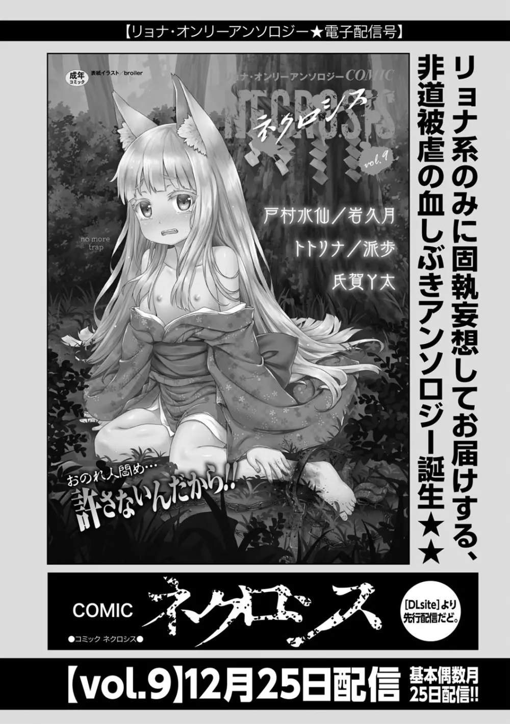 コミックマショウ 2022年2月号 257ページ