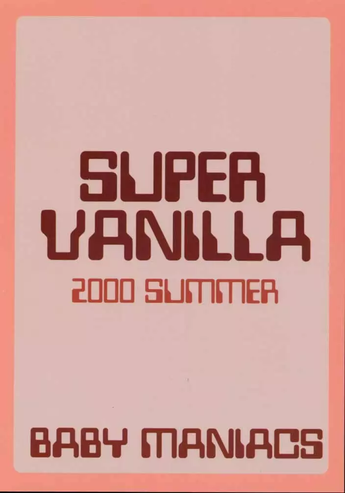 SUPER VANILLA 26ページ