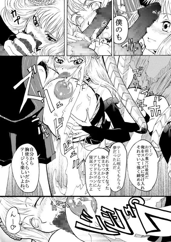 毒色少女 10ページ