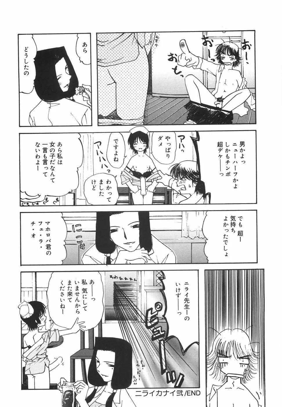 『楽園』 41ページ