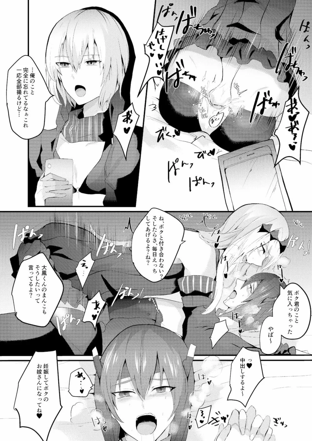 艦娘女装コスレイヤー概念 15ページ