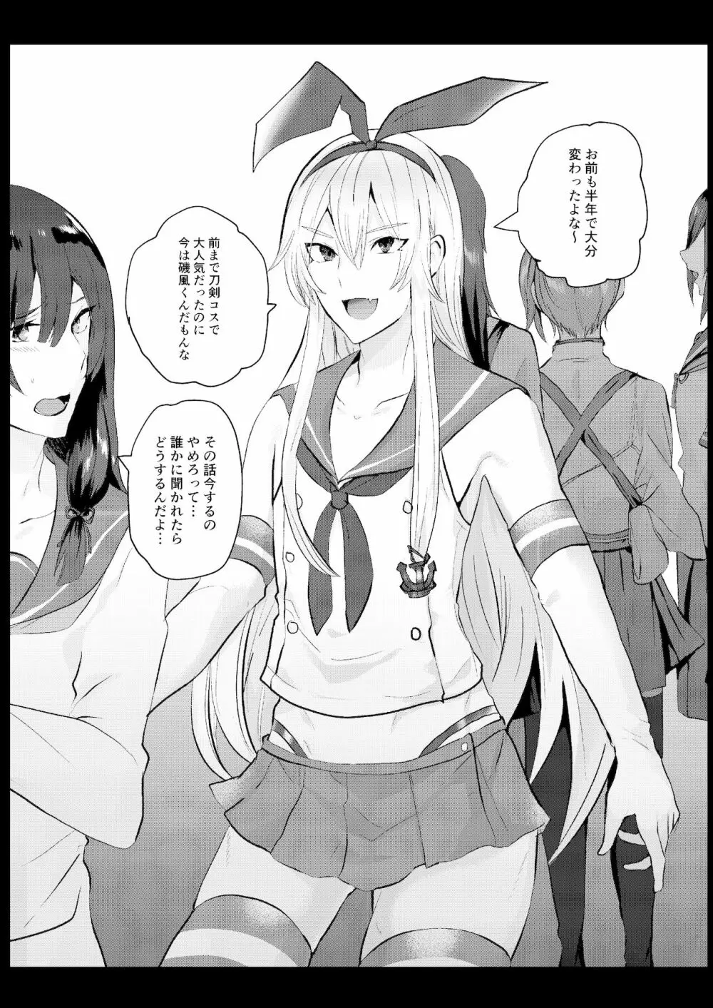 艦娘女装コスレイヤー概念 17ページ