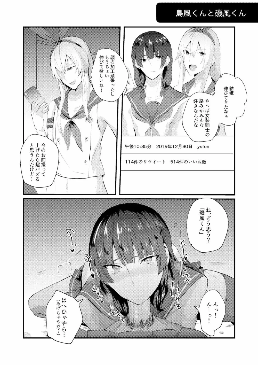 艦娘女装コスレイヤー概念 18ページ