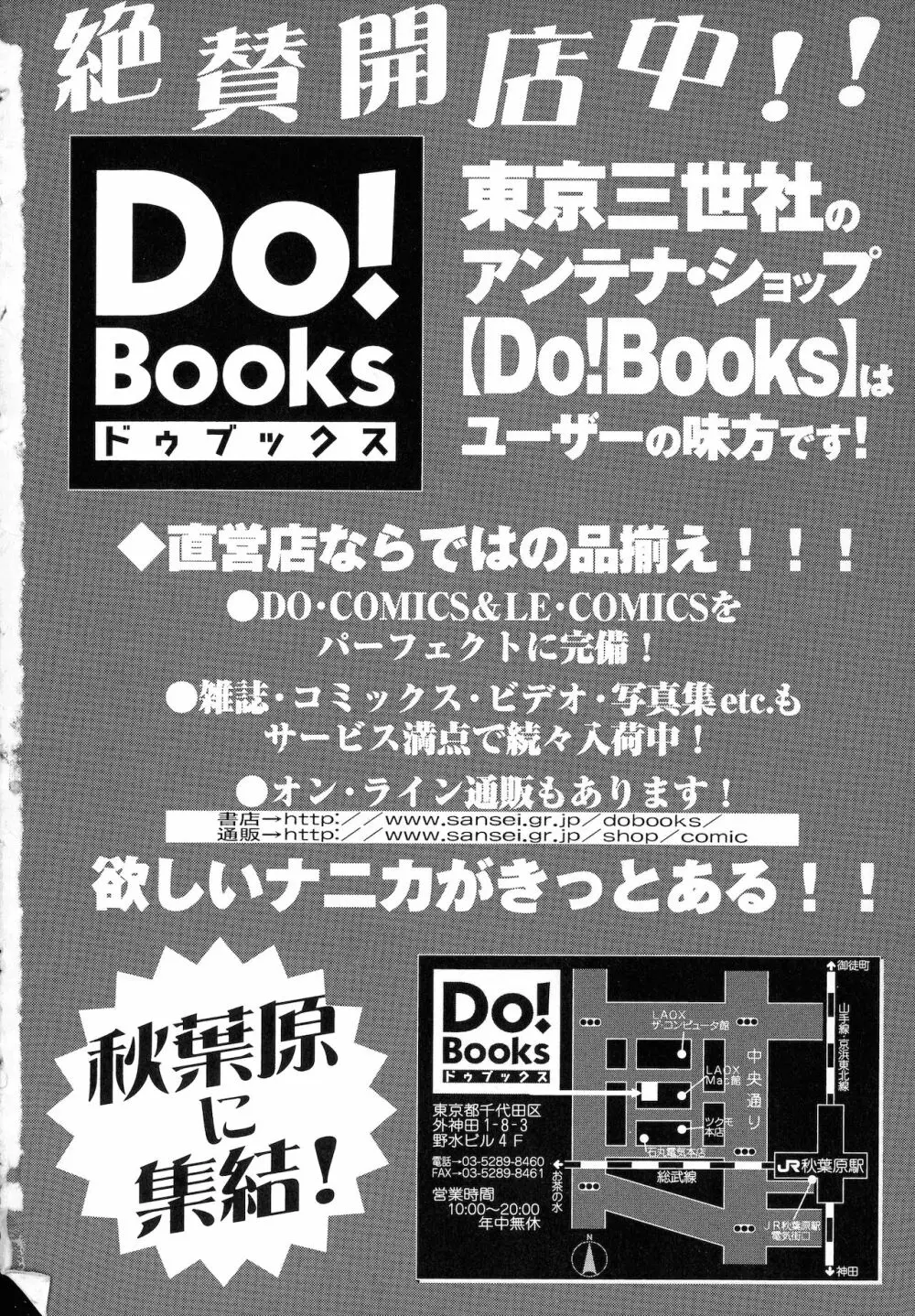 母なる姦淫 164ページ