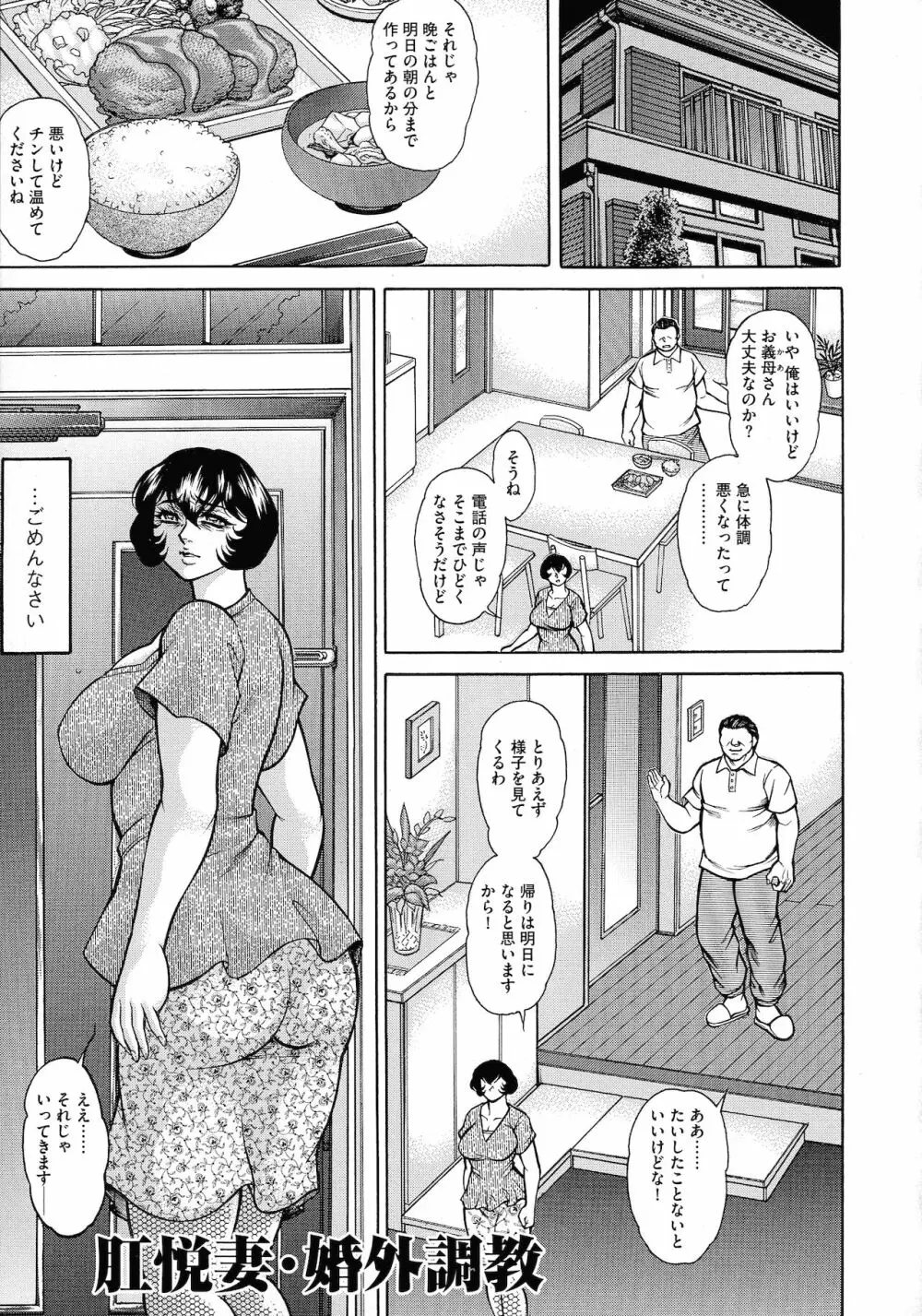 熟女汁・雌まみれ 125ページ