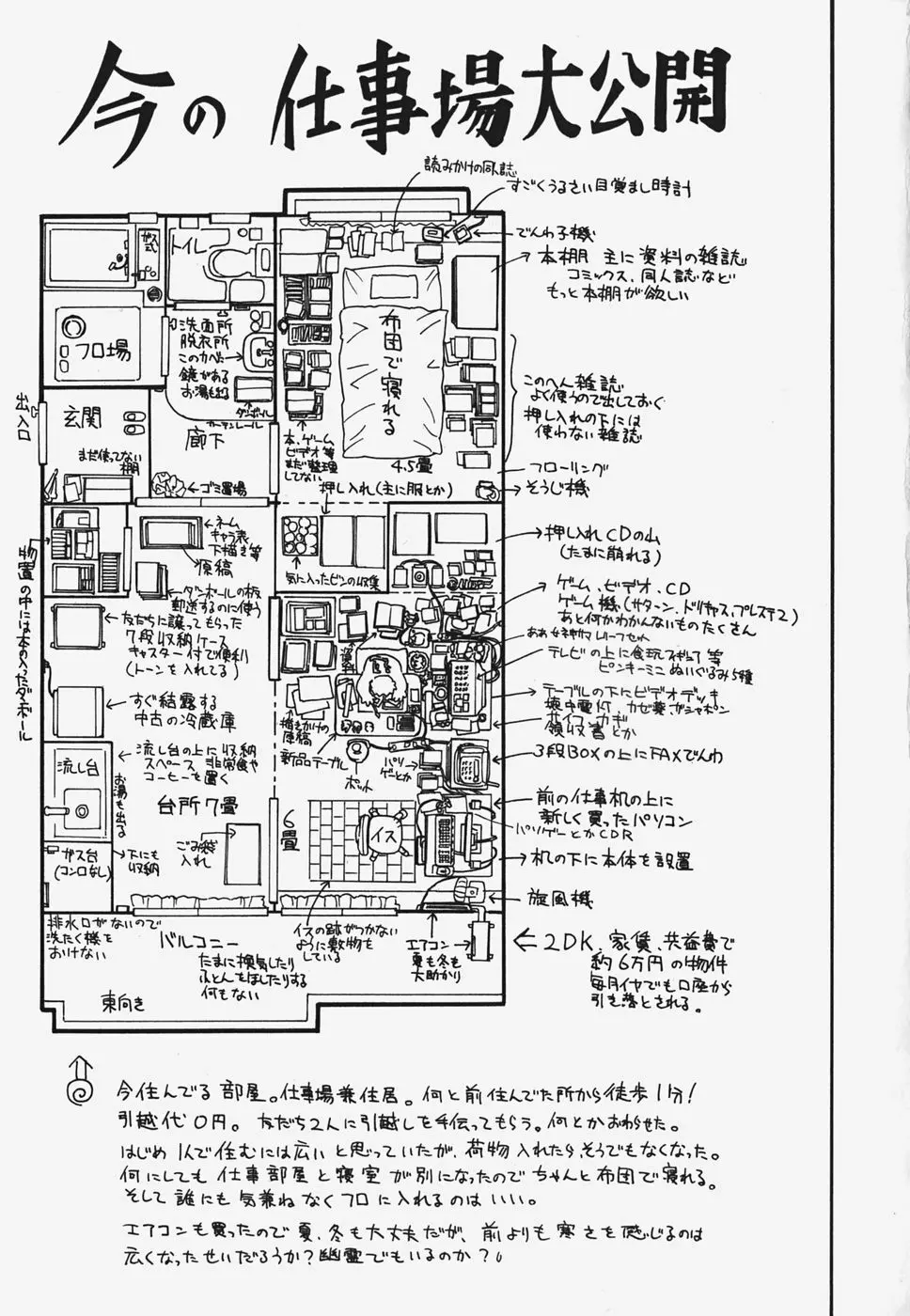 無料おためし娘 157ページ