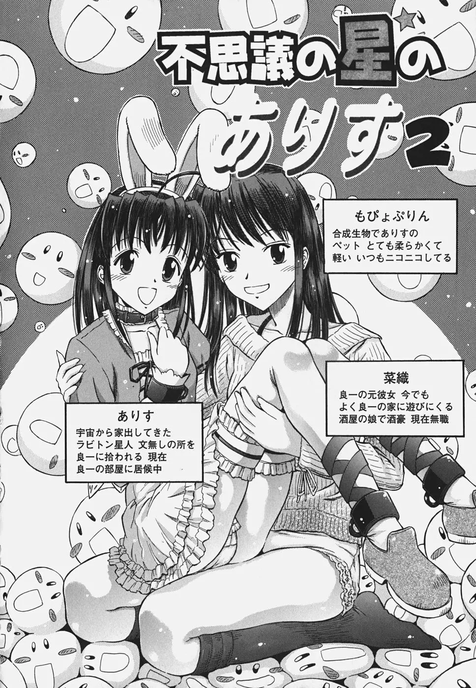 無料おためし娘 28ページ