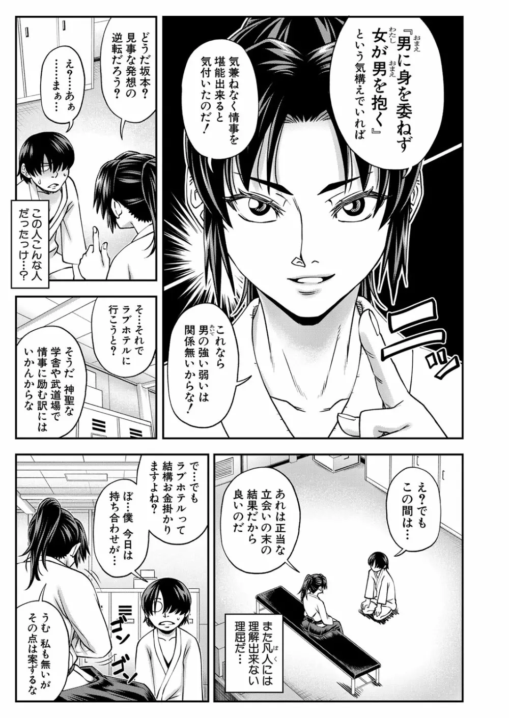 COMIC 夢幻転生 2022年1月号 10ページ