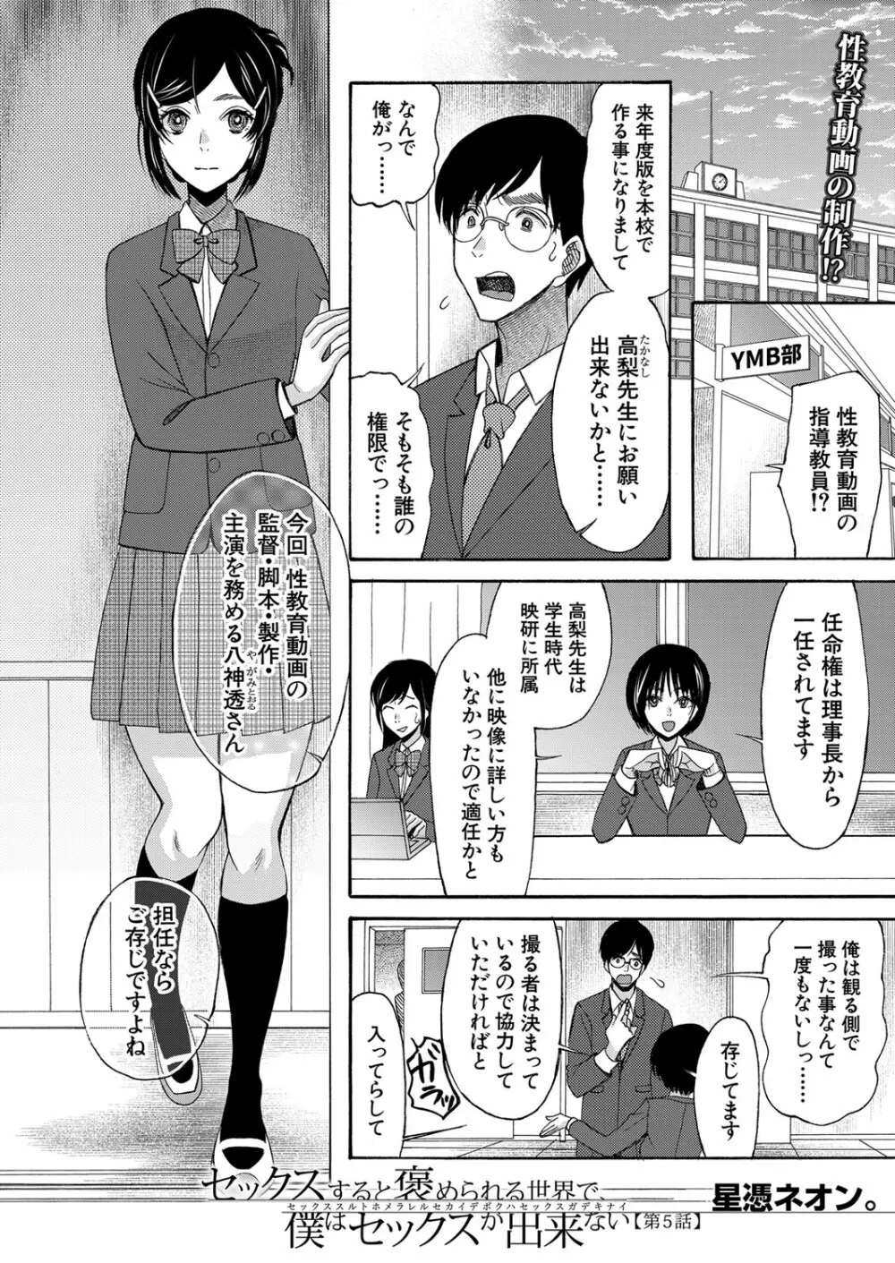 COMIC 夢幻転生 2022年1月号 253ページ