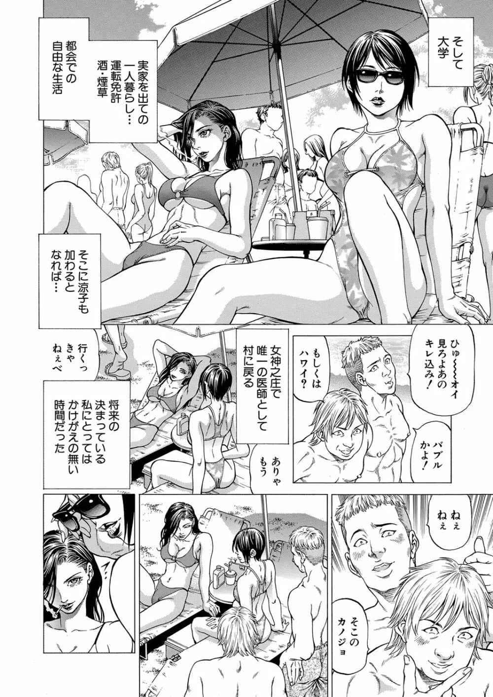 COMIC 夢幻転生 2022年1月号 295ページ