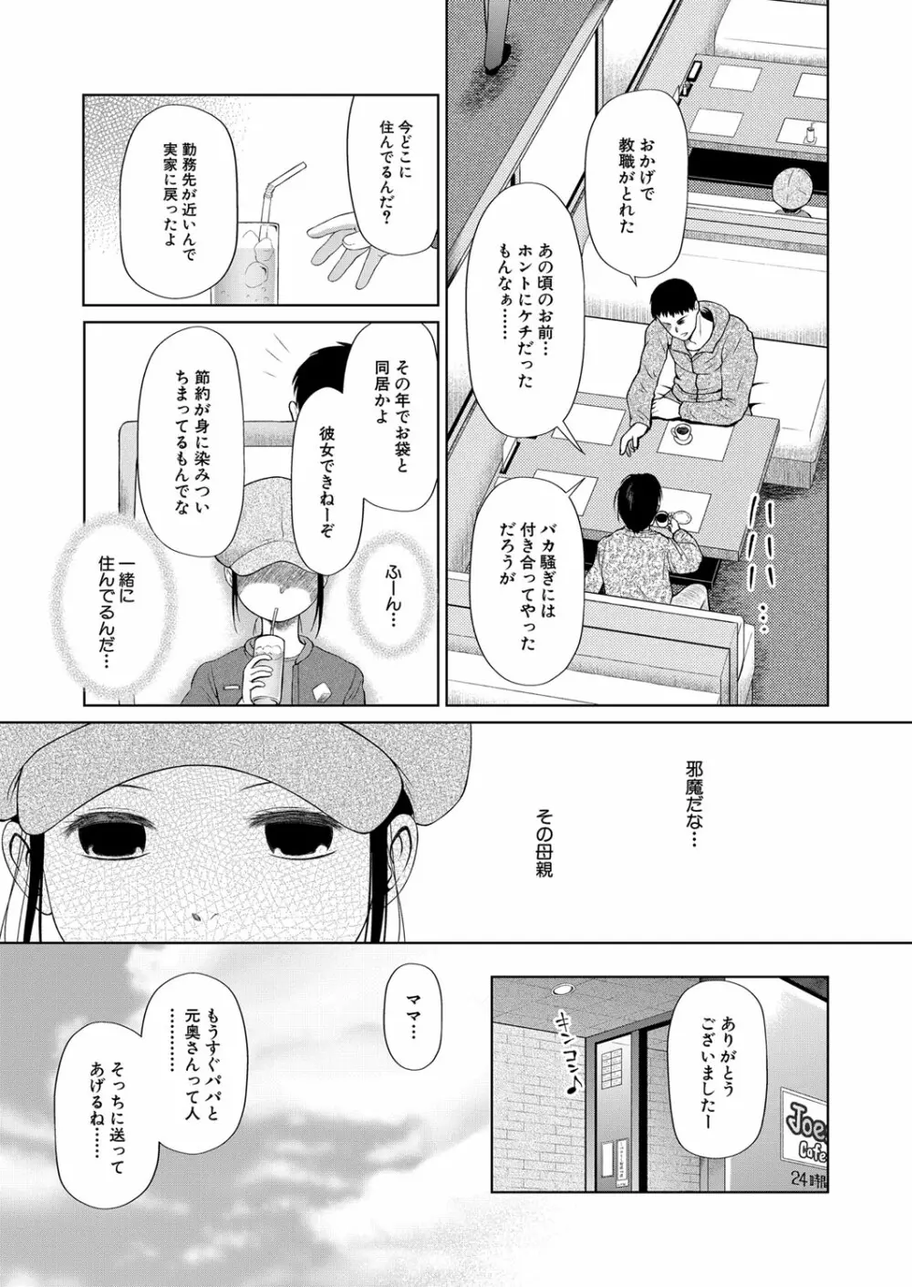 COMIC 夢幻転生 2022年1月号 378ページ