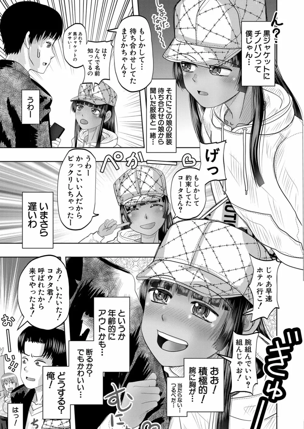 COMIC 夢幻転生 2022年1月号 420ページ