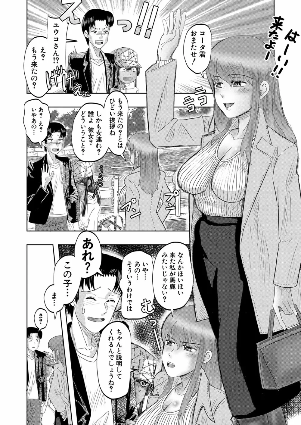 COMIC 夢幻転生 2022年1月号 421ページ