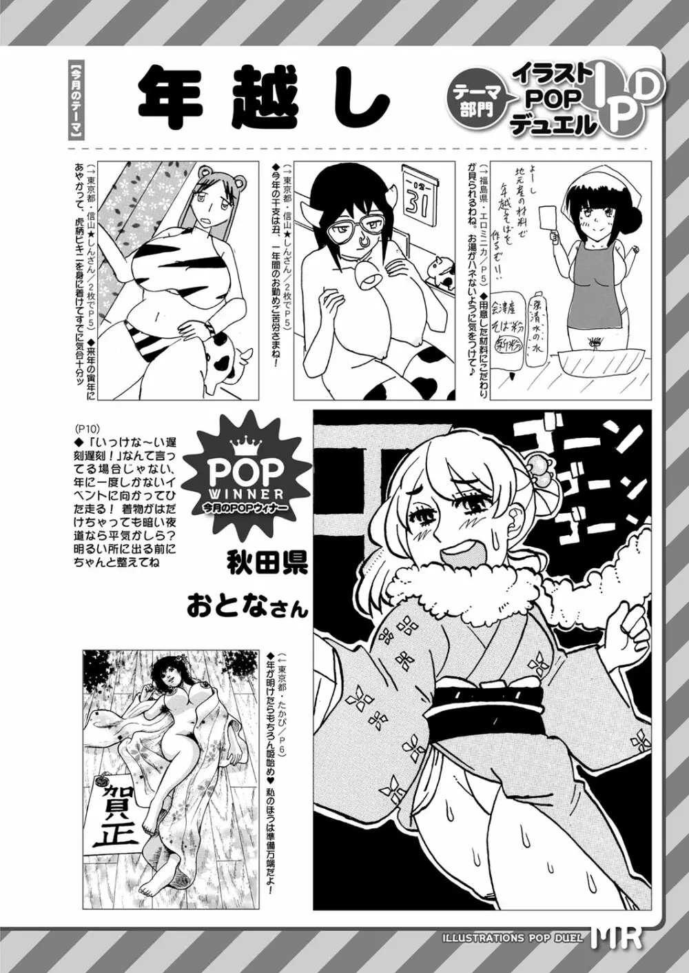 COMIC 夢幻転生 2022年1月号 555ページ