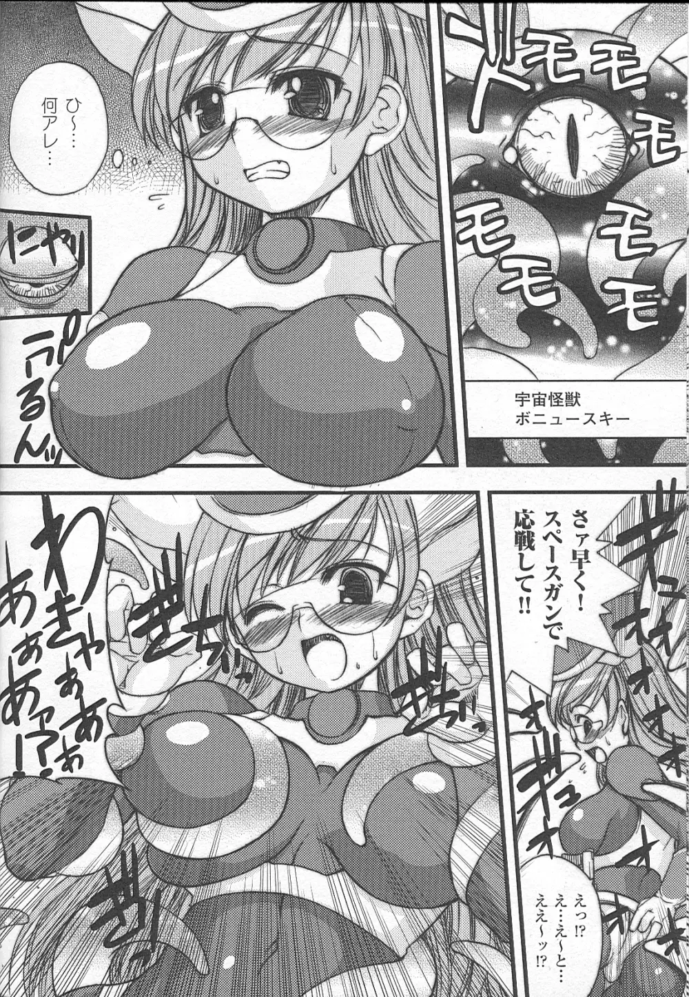 爆乳幻想 100ページ