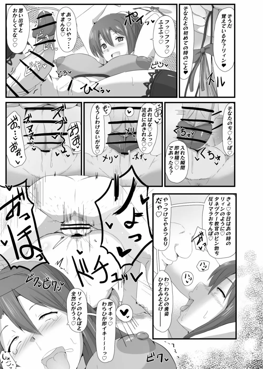 NTR催眠学園３話 3ページ