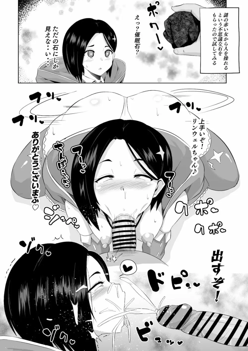 アライズ漫画 2ページ