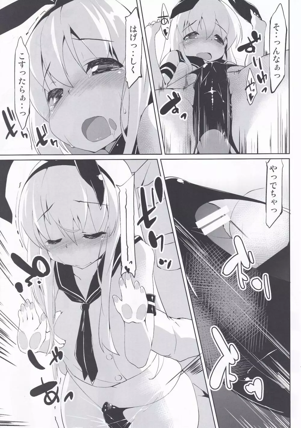 艦これのえっちな本 10ページ