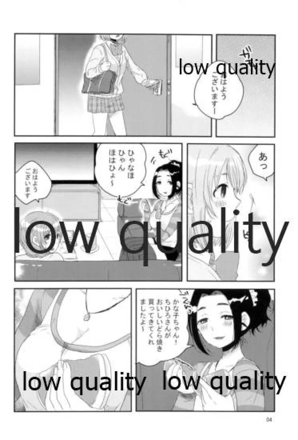 お姫様のおやつ 3ページ