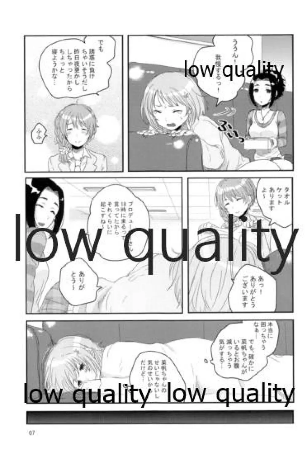 お姫様のおやつ 6ページ