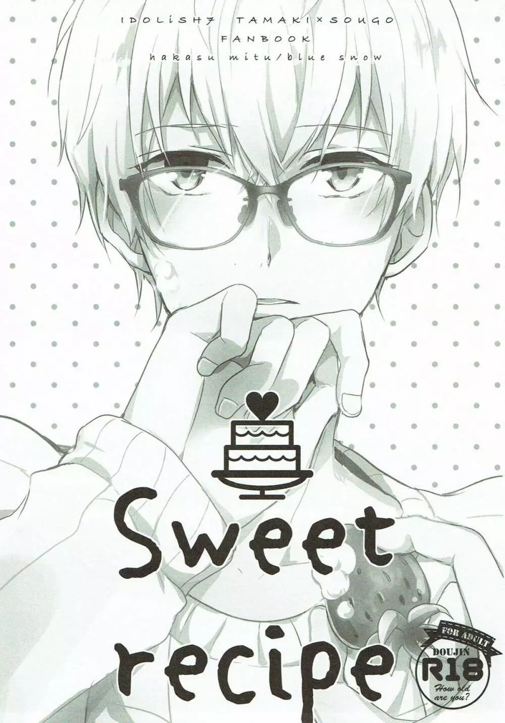 Sweet recipe 2ページ