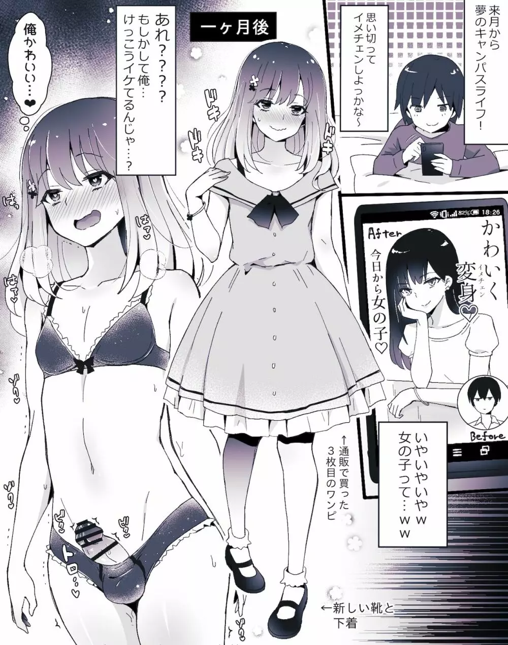 男の娘BOX2 6ページ